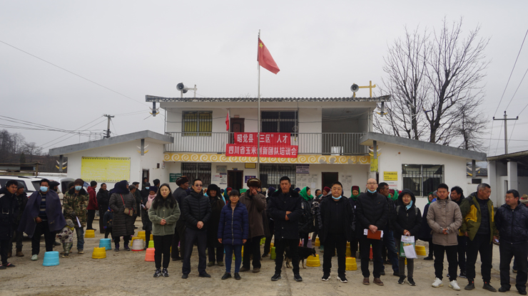 玉米团队在昭觉召开技术培训及试验示范基地工作推进会(图文)